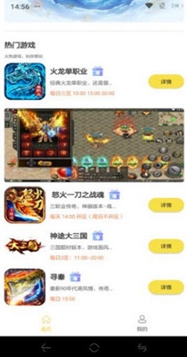 牛头游戏盒子截图