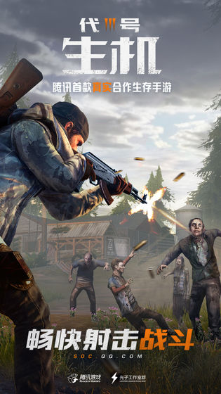 孤岛行动截图