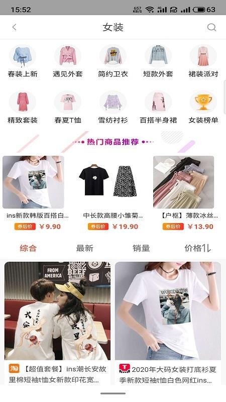 淘生益截图