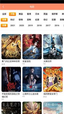 蓝映影视截图
