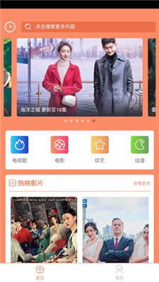 蓝映影视截图