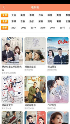 蓝映影视截图
