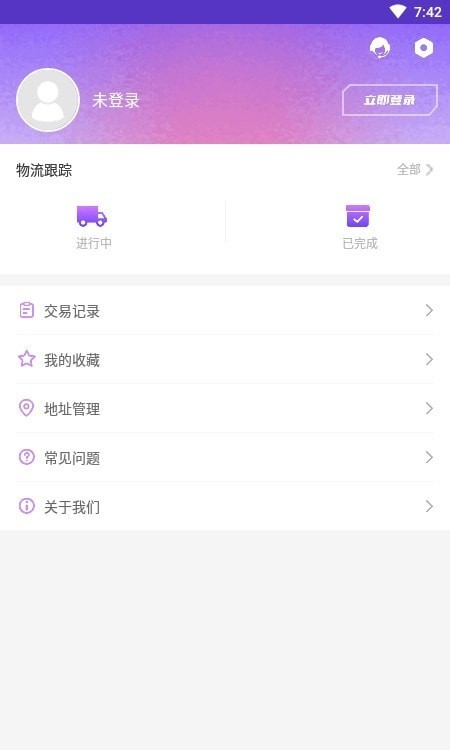 欧气联盟截图