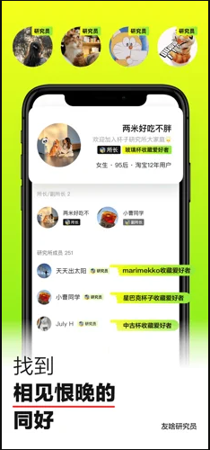 友啥截图