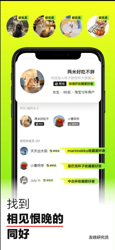 友啥截图