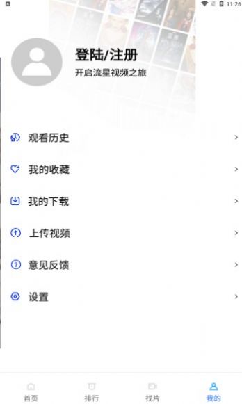流星TV截图