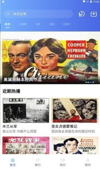 流星TV截图