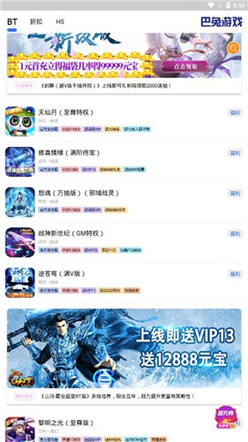 巴兔游戏盒子截图