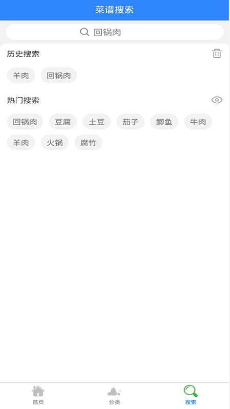 小马菜谱截图