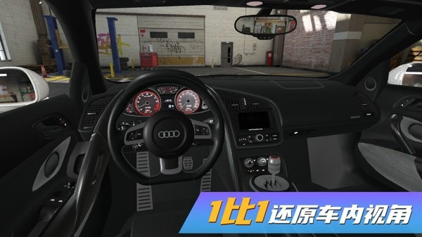 真实豪车模拟器截图