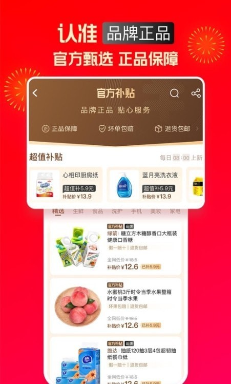 水铃铛截图