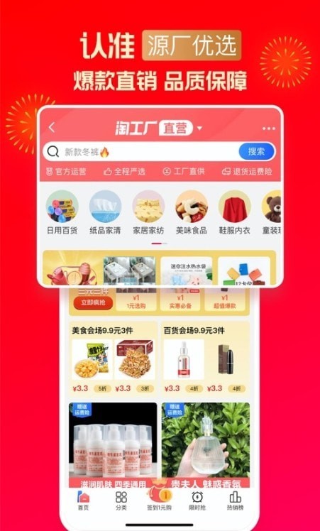 水铃铛截图