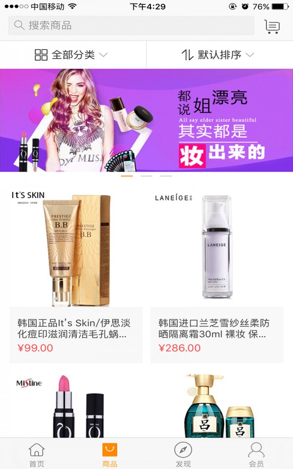 乐享购全球截图
