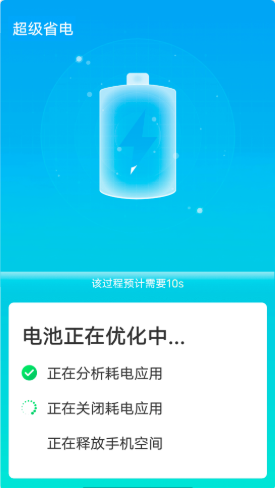 全手机加速管家截图