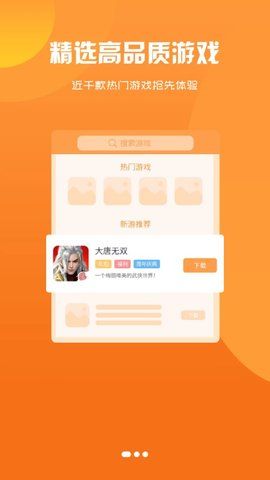BB手游截图
