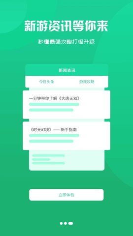 BB手游截图