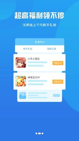 BB手游截图