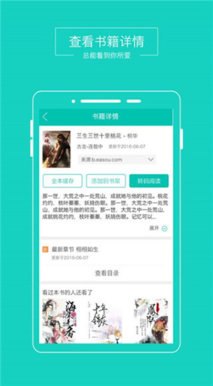 超强阅读器截图