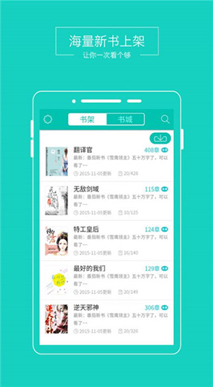 超强阅读器截图