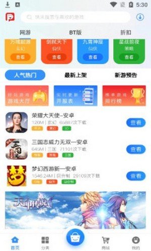三皮手游截图