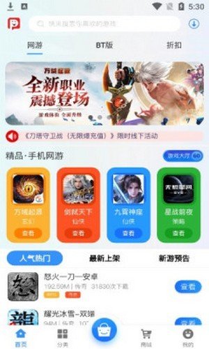 三皮手游截图