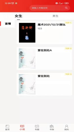 百读书院截图