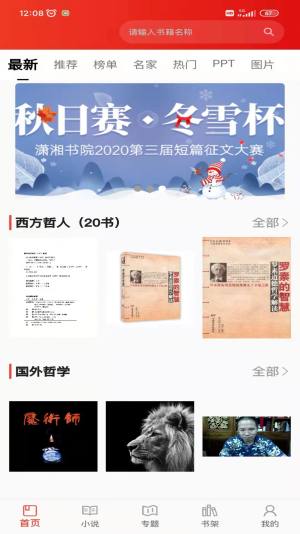 百读书院截图