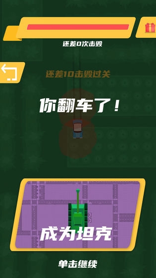 疾速赛车截图