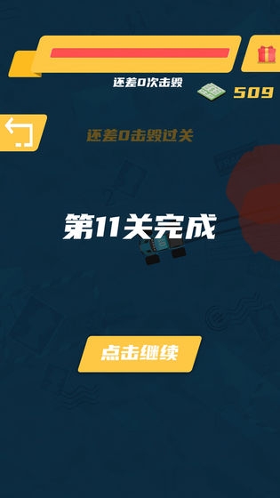 疾速赛车截图