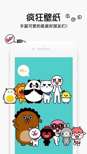 疯狂壁纸截图