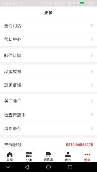 红豆商城截图