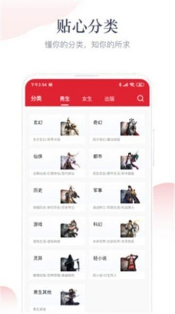 闻呓小说截图