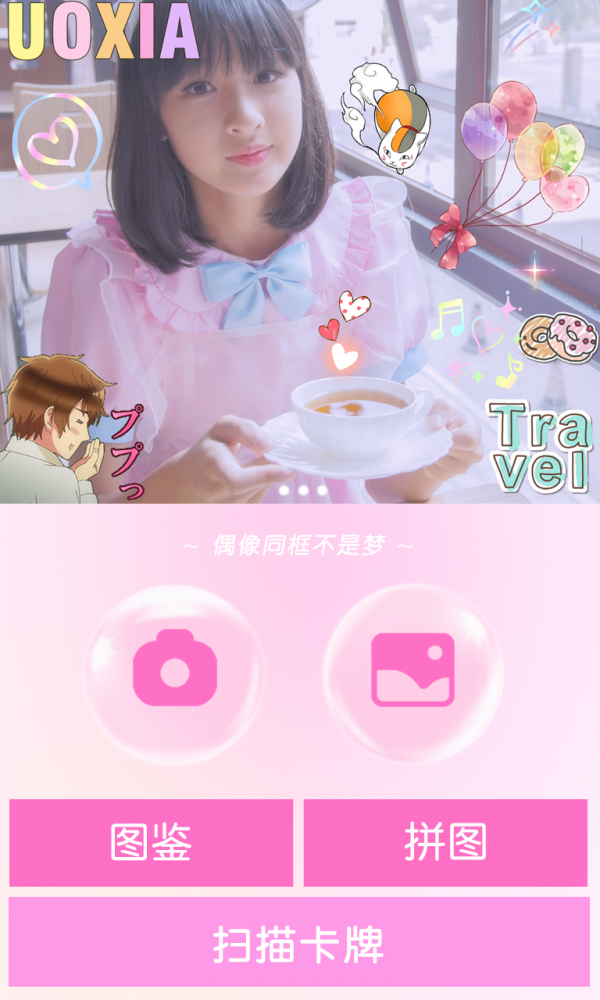 闪卡相机截图