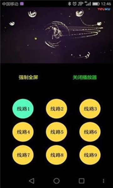 迅速影视截图