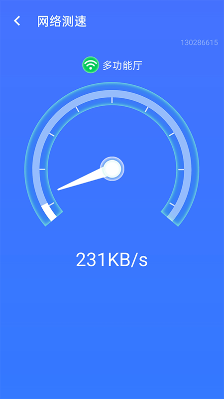  全wifi精灵截图