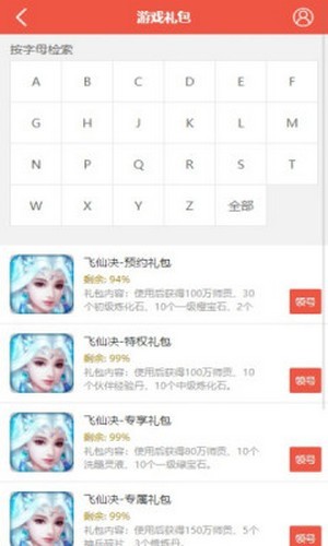 火舞游戏截图