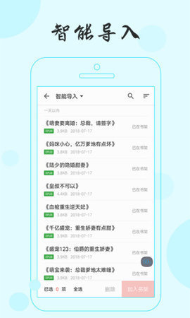 可乐小说截图