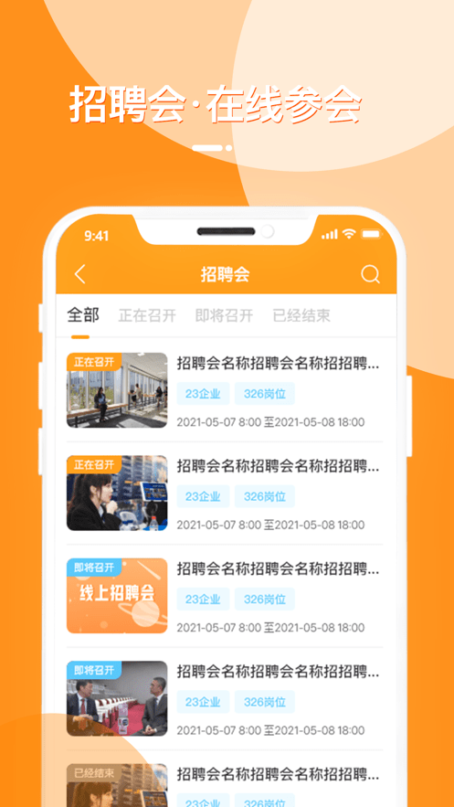 荆门就业截图