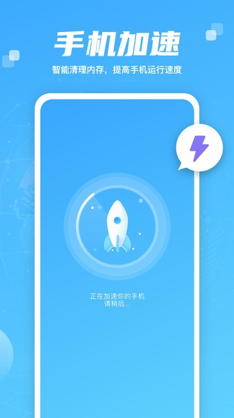 智慧大师清理截图