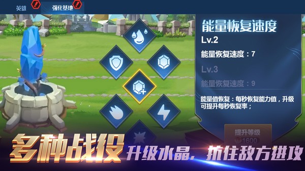 部落弓箭对决战场截图