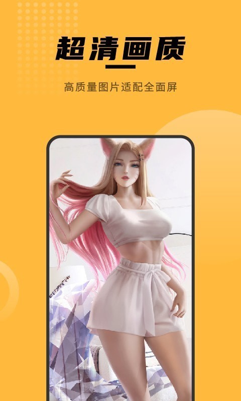 壁纸美化大全截图