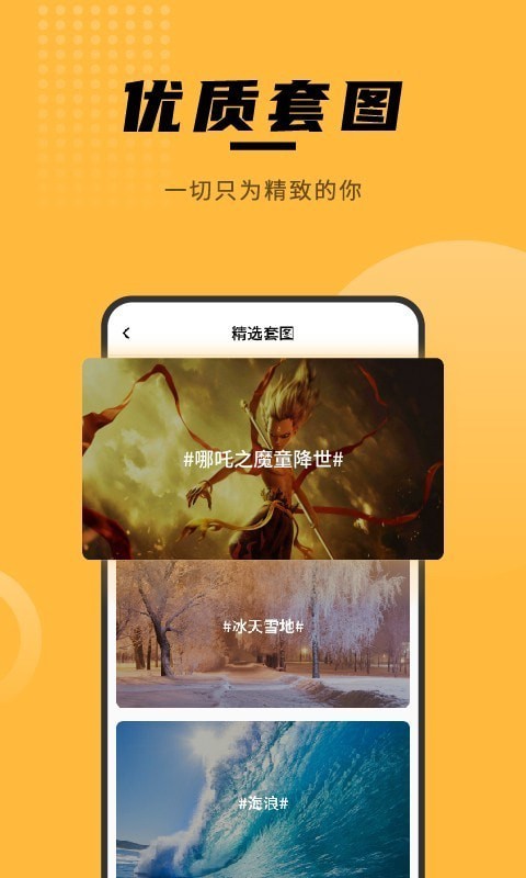 壁纸美化大全截图