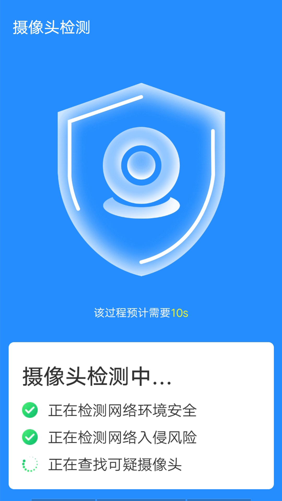 青春一键智能清理截图