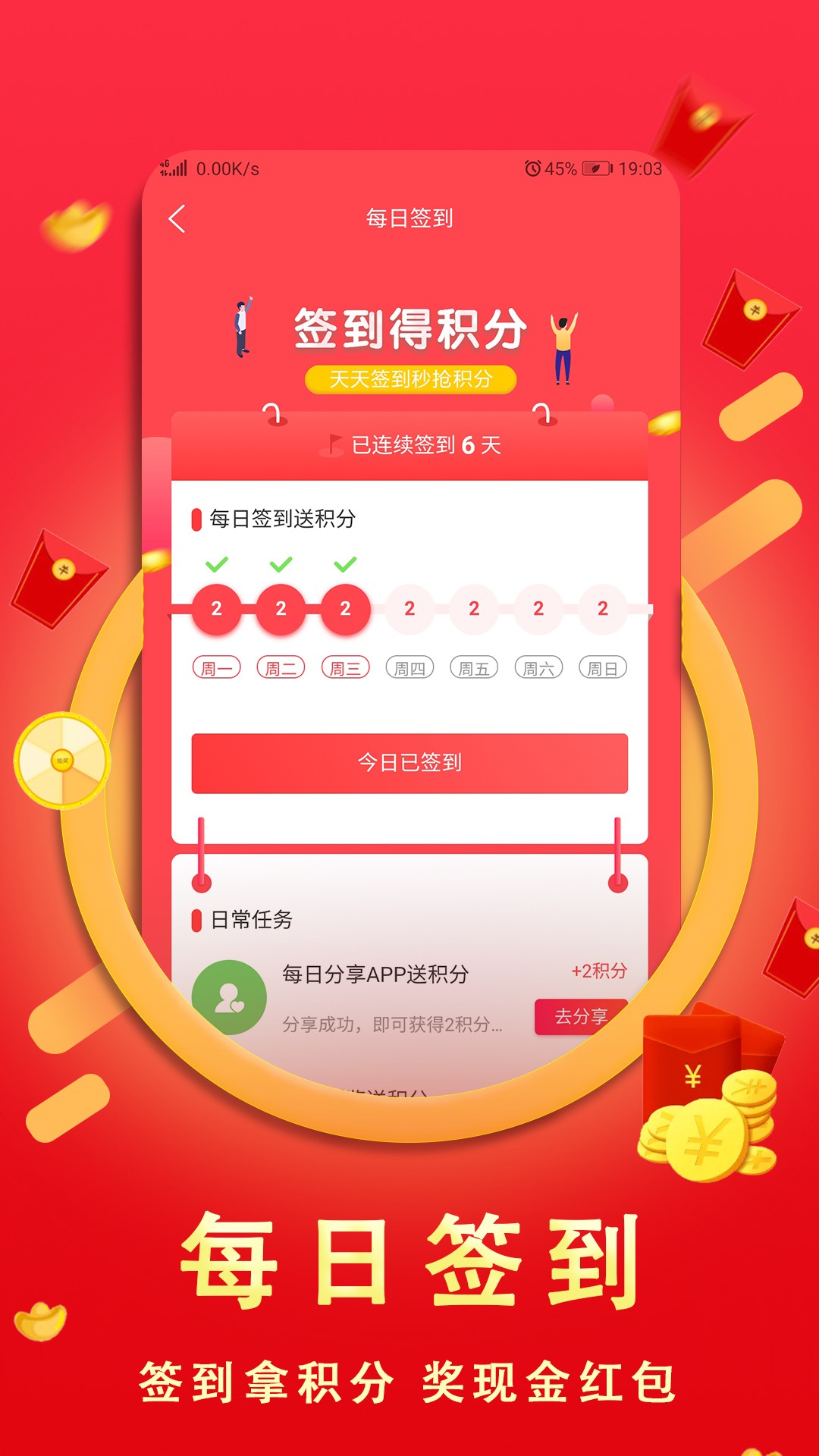 高佣优选截图