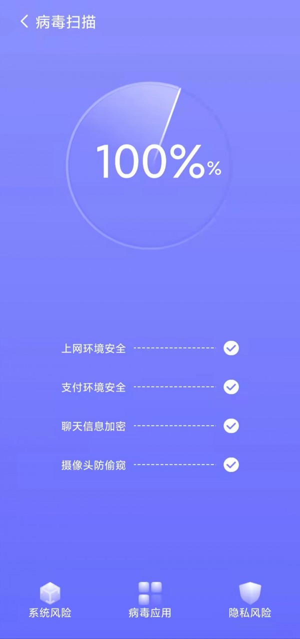 清理行家截图
