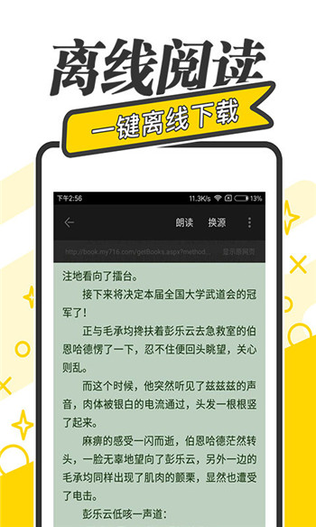 全本书屋截图