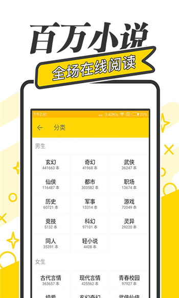 全本书屋截图
