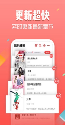 轮回乐园小说截图