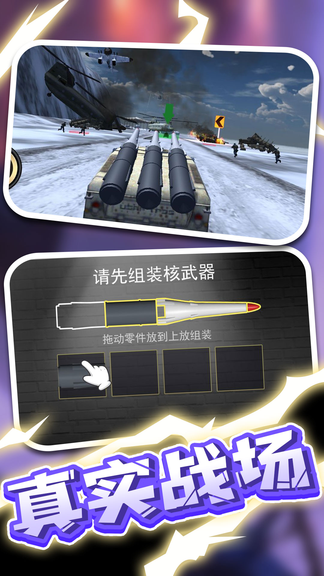 战地卡车武器运输截图