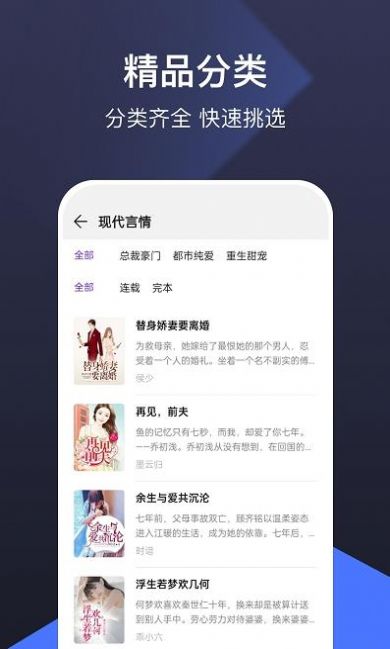 河马免费小说截图